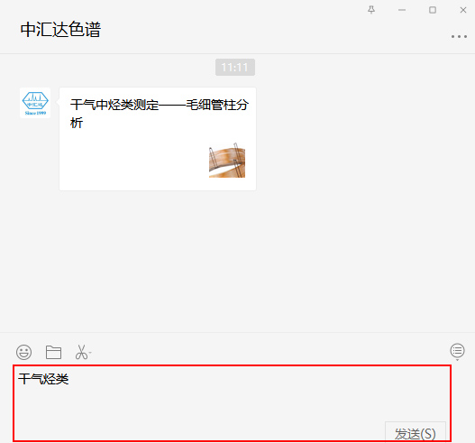 中匯達色譜1.png