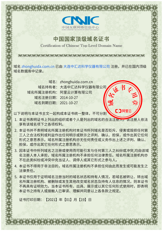 域名證書.png